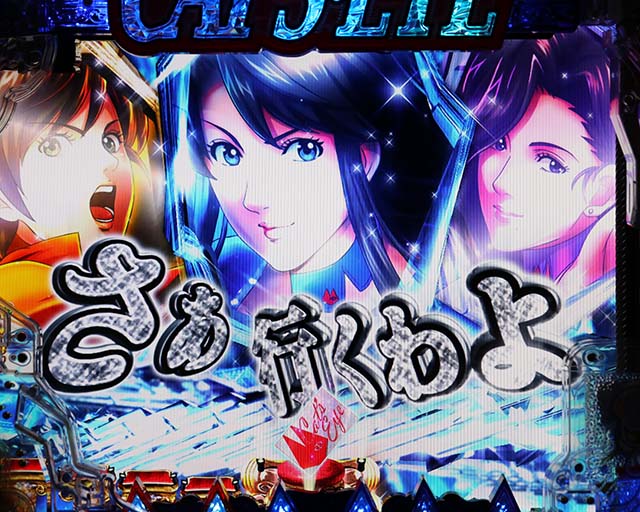 ぱちんこ(スマパチ)・キャッツアイ・リーチ後予告