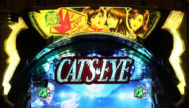 ぱちんこ(スマパチ)・キャッツアイ・リーチ後予告