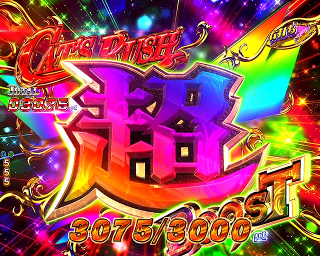 ぱちんこ(スマパチ)・キャッツアイ・CAT'S RUSH