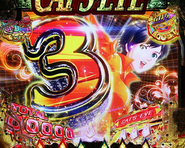 ぱちんこ(スマパチ)・キャッツアイ・主要演出