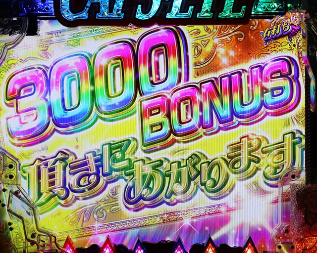 ぱちんこ(スマパチ)・キャッツアイ・主要リーチ