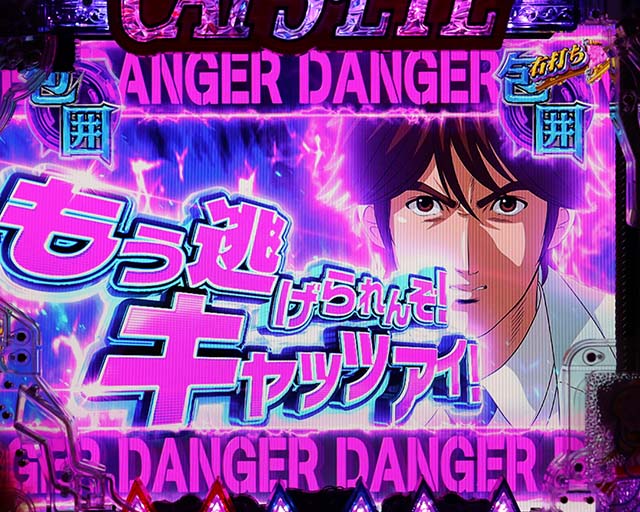 ぱちんこ(スマパチ)・キャッツアイ・キャッツ包囲網(転落)演出