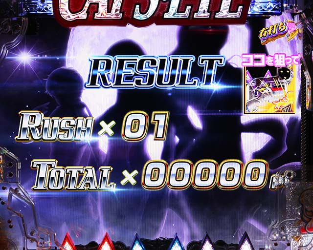 ぱちんこ(スマパチ)・キャッツアイ・リザルト画面