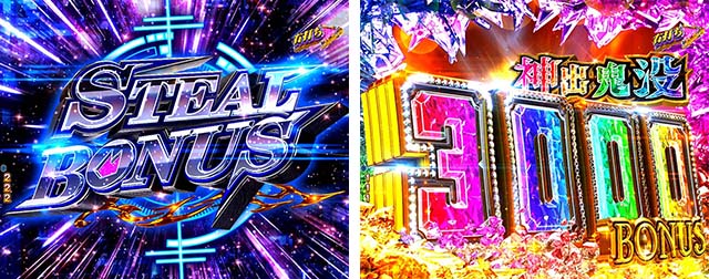 ぱちんこ(スマパチ)・キャッツアイ・大当りの種類