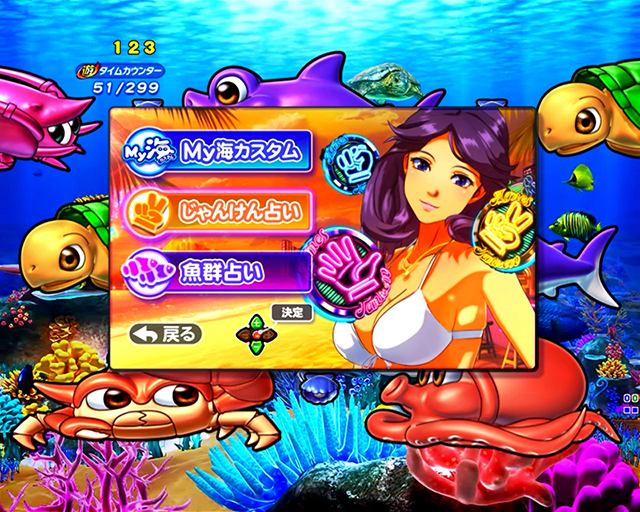 大海物語5・My海カスタム