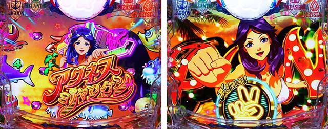 大海物語5・特殊発展リーチ