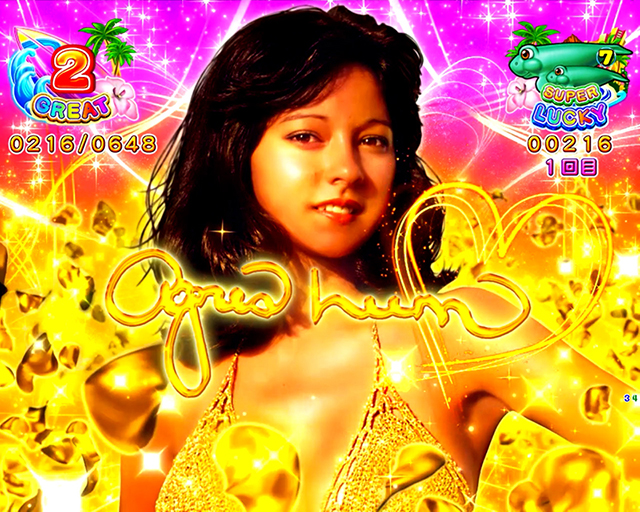 大海物語5・保留内連チャン演出