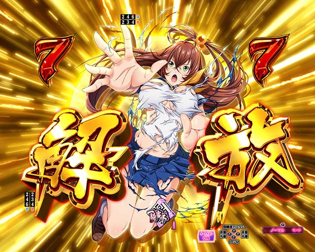 ぱちんこ・真一騎当千桃園の誓い・4大注目演出