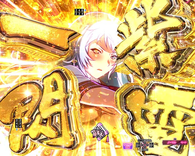 ぱちんこ・真一騎当千桃園の誓い・4大注目演出