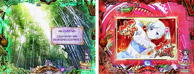 ぱちんこ・真一騎当千桃園の誓い・リーチ前予告