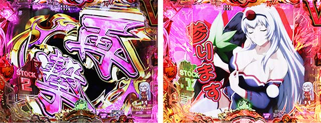 ぱちんこ・真一騎当千桃園の誓い・連続予告