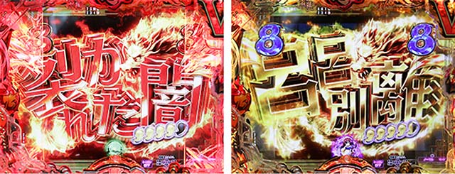 ぱちんこ・真一騎当千桃園の誓い・一騎当千SPリーチ