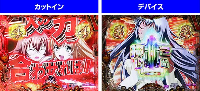 ぱちんこ・真一騎当千桃園の誓い・一騎当千SPリーチ