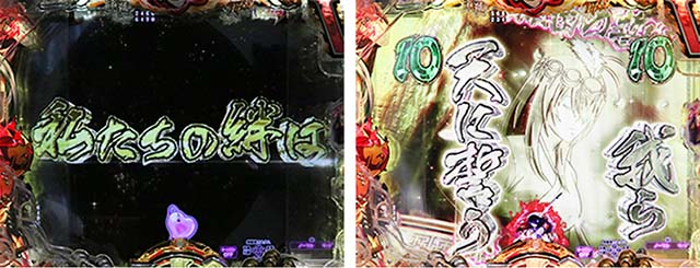 ぱちんこ・真一騎当千桃園の誓い・桃園の誓いSPリーチ