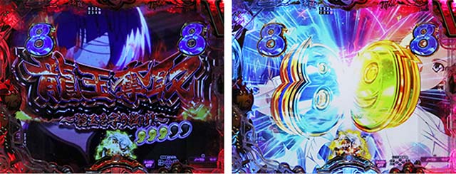 ぱちんこ・真一騎当千桃園の誓い・龍玉奪取リーチ