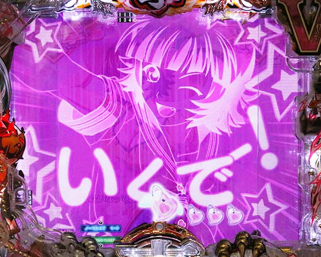 ぱちんこ・真一騎当千桃園の誓い・闘士恋撃&ハーレムモード