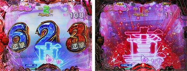 ぱちんこ・真一騎当千桃園の誓い・闘士恋撃&ハーレムモード