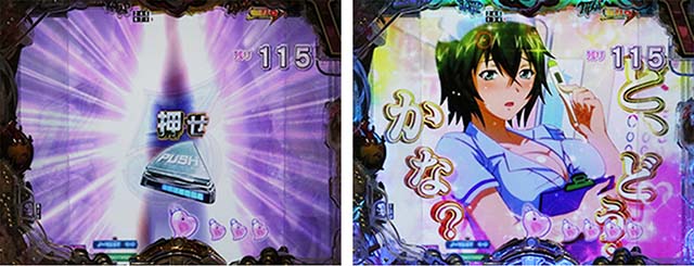 ぱちんこ・真一騎当千桃園の誓い・闘士恋撃&ハーレムモード