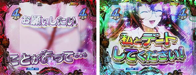 ぱちんこ・真一騎当千桃園の誓い・闘士恋撃&ハーレムモード