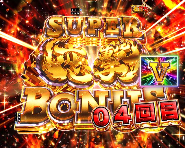 ぱちんこ・真一騎当千桃園の誓い・右打ち中の大当り