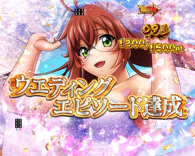 ぱちんこ・真一騎当千桃園の誓い・右打ち中の大当り