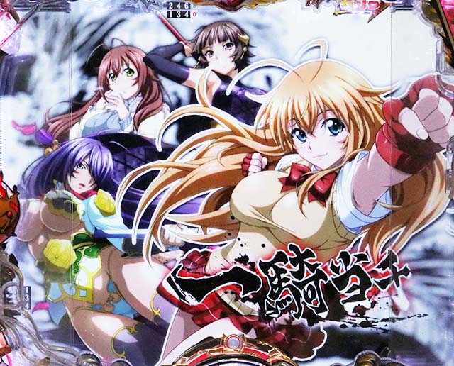 ぱちんこ・真一騎当千桃園の誓い・裏ボタン