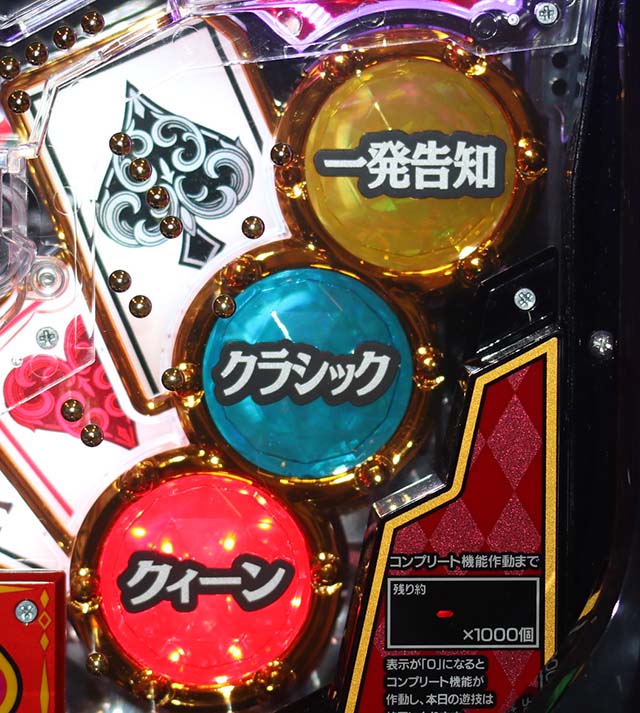 フィーバークィーンⅡ30th（クィーン2）・モードの種類