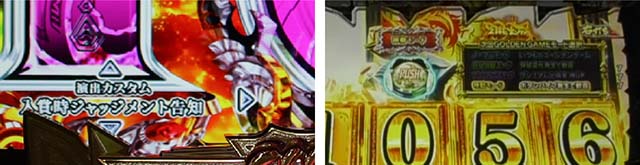 ぱちんこビッグドリーム3・カスタム機能