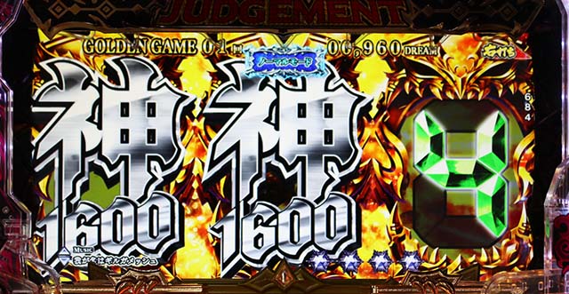 ぱちんこビッグドリーム3・GOLDEN GAME中・主要演出