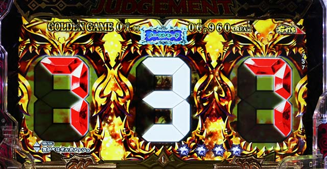 ぱちんこビッグドリーム3・GOLDEN GAME中・主要演出