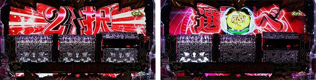 ぱちんこビッグドリーム3・GOLDEN GAME中・ジャッジメントボーナス