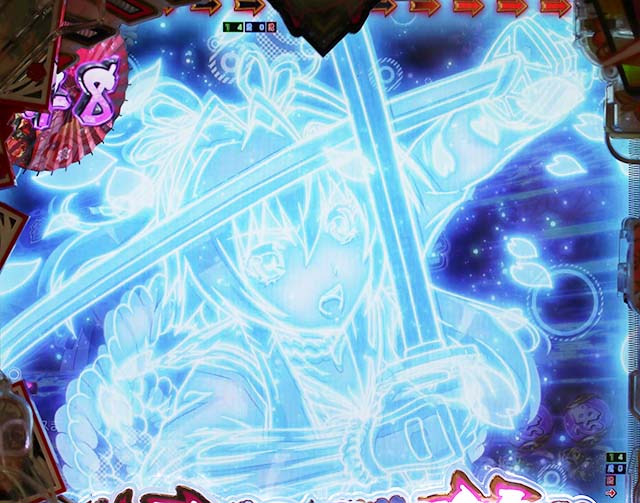 ぱちんこ・百花繚乱・［四剣鬼バトルモード中］主要演出