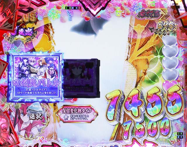 ぱちんこ・百花繚乱・カスタマイズ