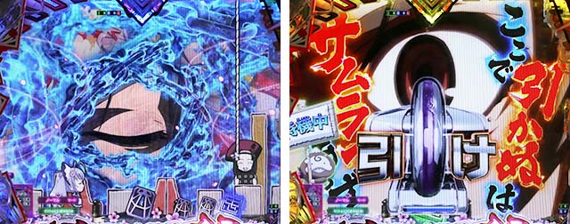 ぱちんこ・百花繚乱・先読み予告（その他）