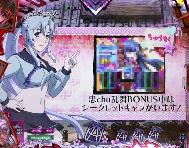 ぱちんこ・百花繚乱・リーチ前予告