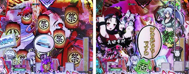 ぱちんこ・百花繚乱・リーチ前予告