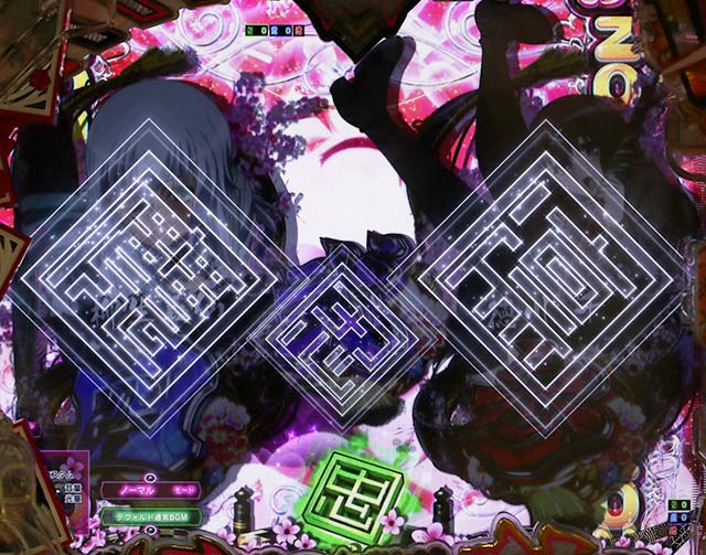 ぱちんこ・百花繚乱・リーチ前予告