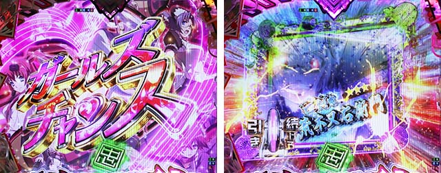 ぱちんこ・百花繚乱・リーチ前予告