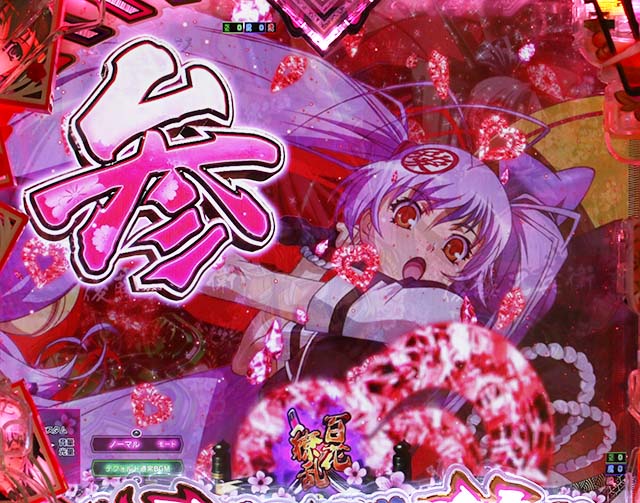 ぱちんこ・百花繚乱・リーチ前予告