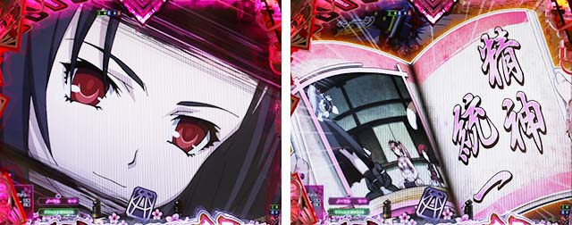 ぱちんこ・百花繚乱・剣姫ステージ専用予告