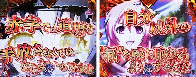 ぱちんこ・百花繚乱・ロング系リーチ