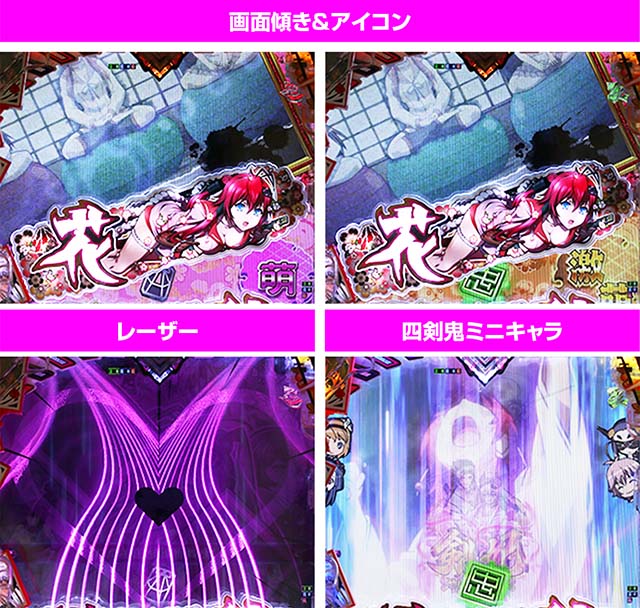 ぱちんこ・百花繚乱・ロング系リーチ