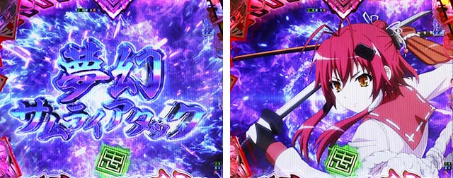 ぱちんこ・百花繚乱・ロング系リーチ