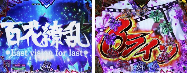 ぱちんこ・百花繚乱・ミュージックリーチ