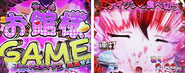 ぱちんこ・百花繚乱・お館様GAMEリーチ