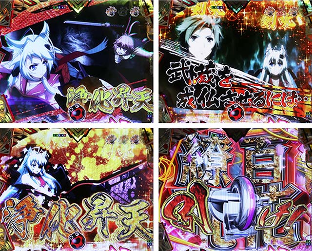 ぱちんこ・百花繚乱・サムライブライドリーチ