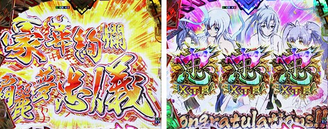 ぱちんこ・百花繚乱・全回転リーチ