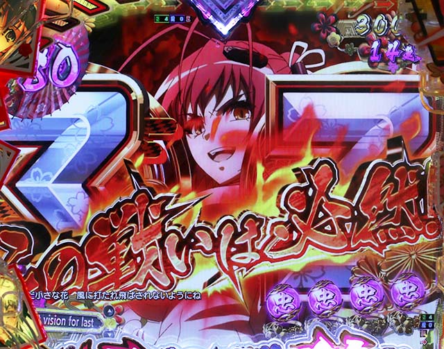 ぱちんこ・百花繚乱・ST