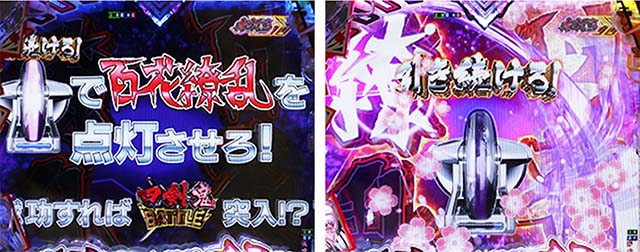 ぱちんこ・百花繚乱・百花繚乱チャンス