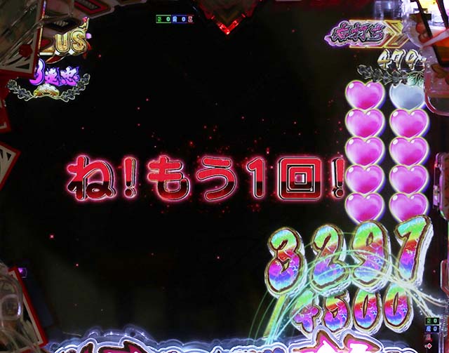 ぱちんこ・百花繚乱・忠 chu 乱舞BONUS中の上乗せ告知